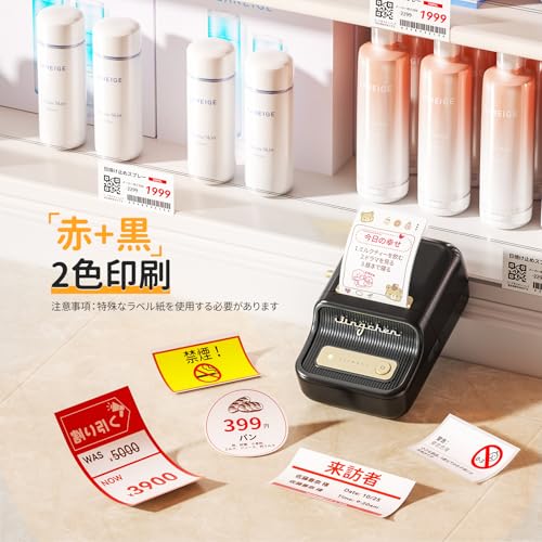 NIIMBOT B21Pro サーマルプリンター の商品画像 3