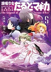 魔法少女たると★マギカ 4 The Legend of \