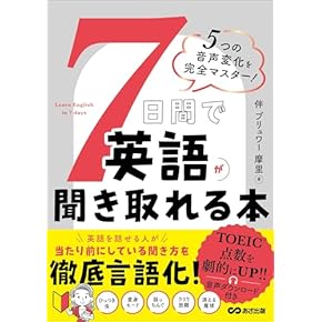 Listen Up!―20の場面で学ぶ実践リスニング (CD付) CD2枚＆音声ダウンロード付 改訂版 大学入学共通テスト 英語