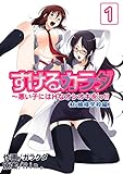 【rin】『すけるカラダ~悪い子にはエッチなオシオキをっ!!<お嬢様学校編>』など