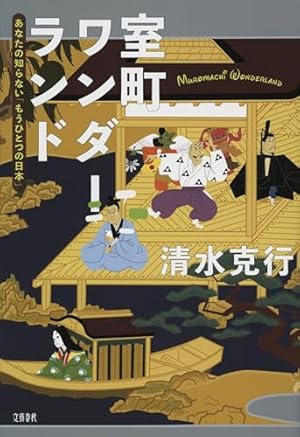 Amazon.co.jp: 落第忍者乱太郎（45） (あさひコミックス) eBook : 尼子