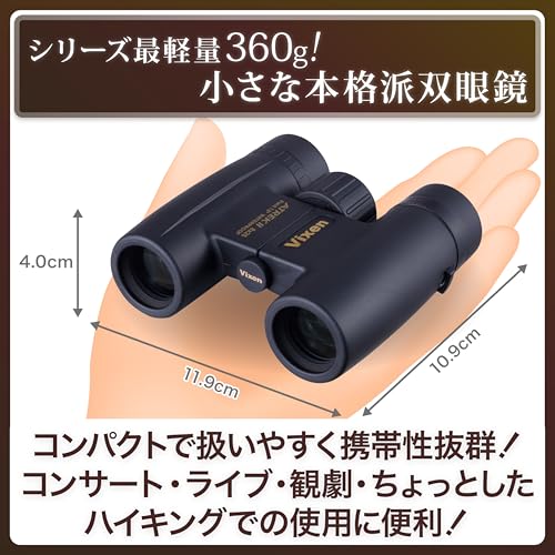 Vixen Optics New Atrek II 8x25 DCF (Black) miniatura 2