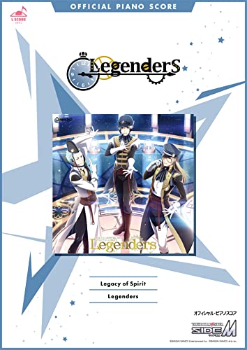 [公式楽譜] Legacy of Spirit ピアノ(ソロ)／中級 ≪アイドルマスター SideM≫ (L SCORE)