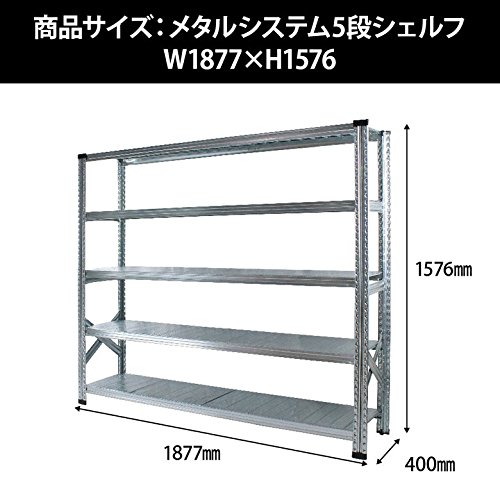 メタルシステム 幅157.7x高さ157.6x奥行32.0(cm) 5段 楽天市場】メタルシステム 幅112.7x高さ118.0x奥行32.0(cm) 5段