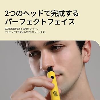 番長　鼻子　 Amazon | /ゴリラテクニック/男性用鼻毛トリマー、眉用充電式2