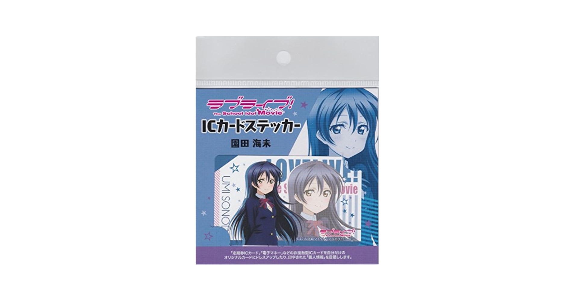 ラブライブ！The School Idol Movie コースター　園田海未 ラブライブ！The School Idol Movie コースター 園田海未 ラブ
