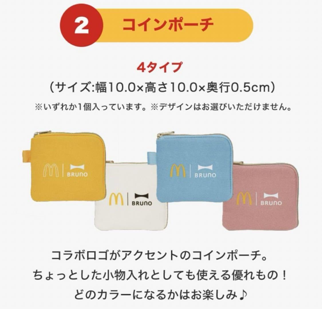 Amazon.co.jp: マクドナルド 福袋 コインポーチ 青 ブランケット 青 ミニプレート 青 2024 マック マクド : おもちゃ