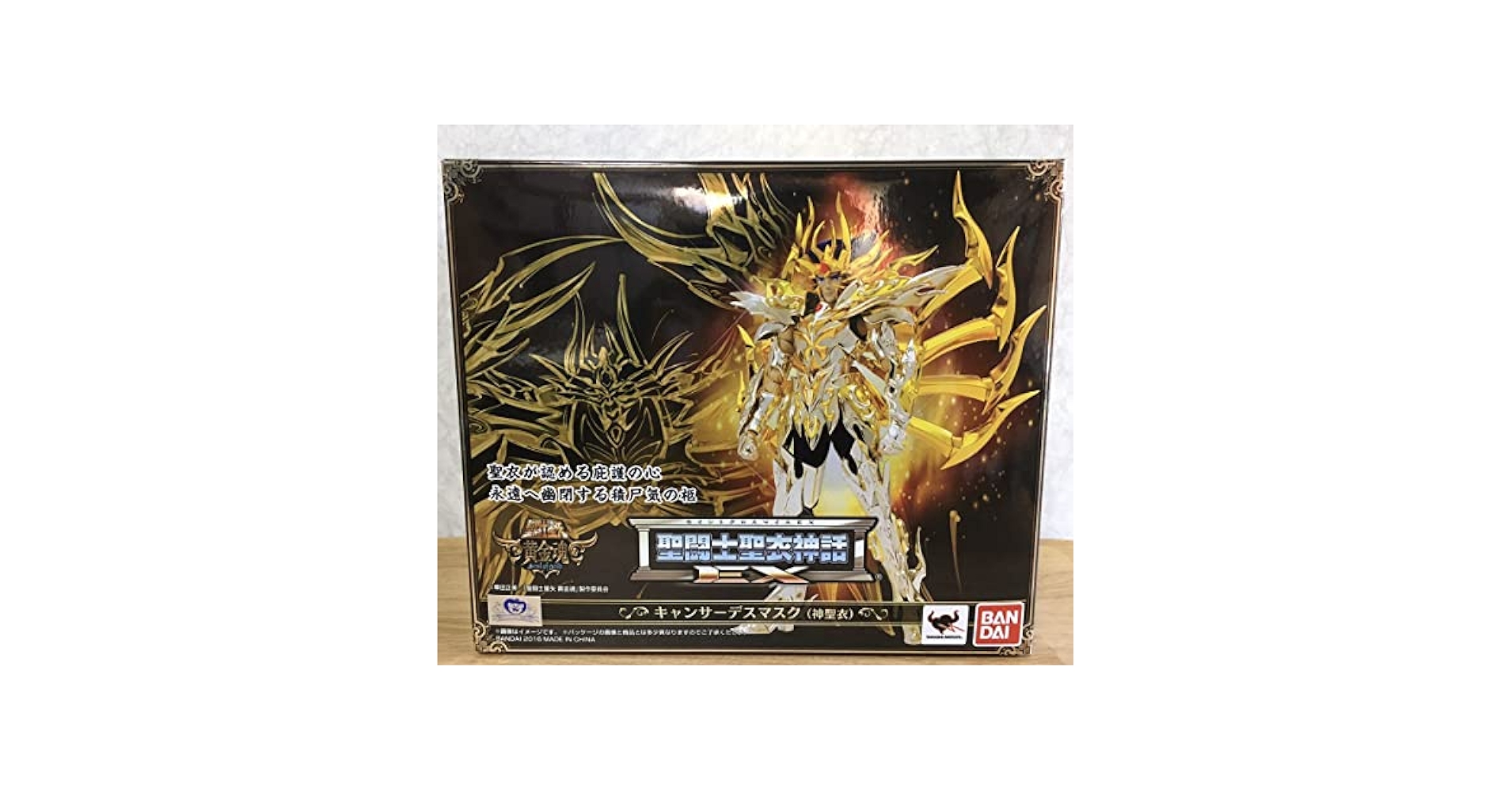 BANDAI - 未開封品 蟹座キャンサーデスマスク 聖闘士聖衣神話EX Amazon.co.jp: TAMASHII NATIONS 聖闘士聖衣神話EX キャンサー