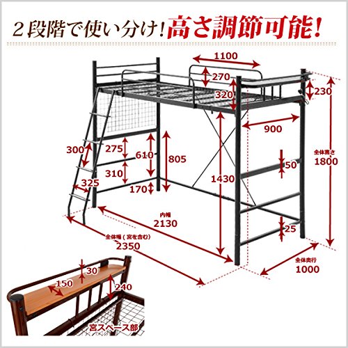 高さ調整可能！宮棚・コンセント付き☆ロフトベッド【極太パイプ】 Amazon.co.jp: ロフトベッド・極太パイプベッド ブラック（高さ調整