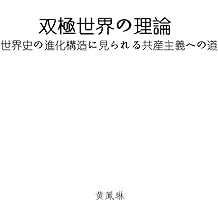 Amazon Com Huang Fenglin Books Biography Blog Audiobooks Kindle