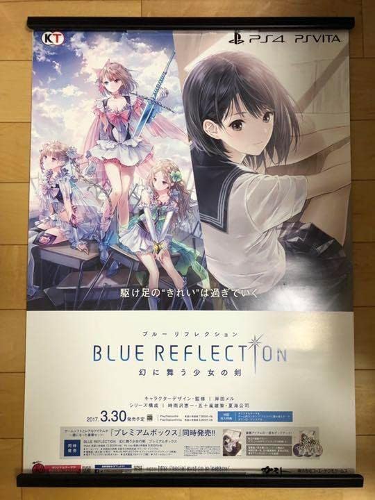 【非売品】ブルーリフレクション 幻に舞う少女の剣 B2 サイズ ポスター ① 非売品】ブルー リフレクション 幻に舞う少女の剣 B2 サイズ ポスター ①