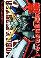 機動戦士ガンダム データコレクション　7巻セット 機動戦士ガンダム データコレクション 7巻セット - メルカリ