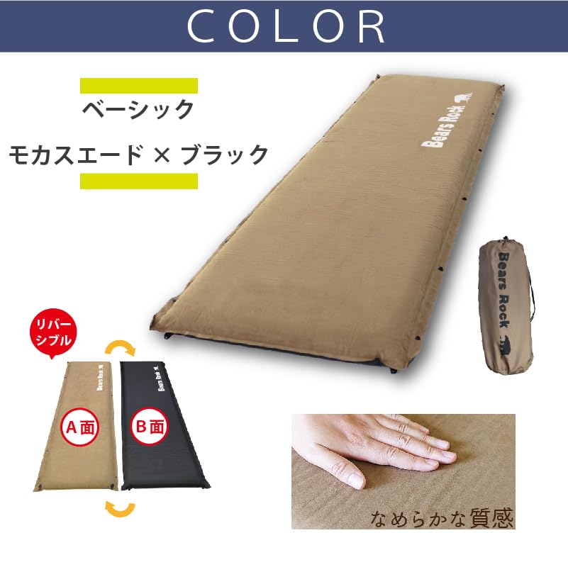Amazon | Bears Rock ベアーズロック 車中泊 マット 厚さ 8cm 自動膨張