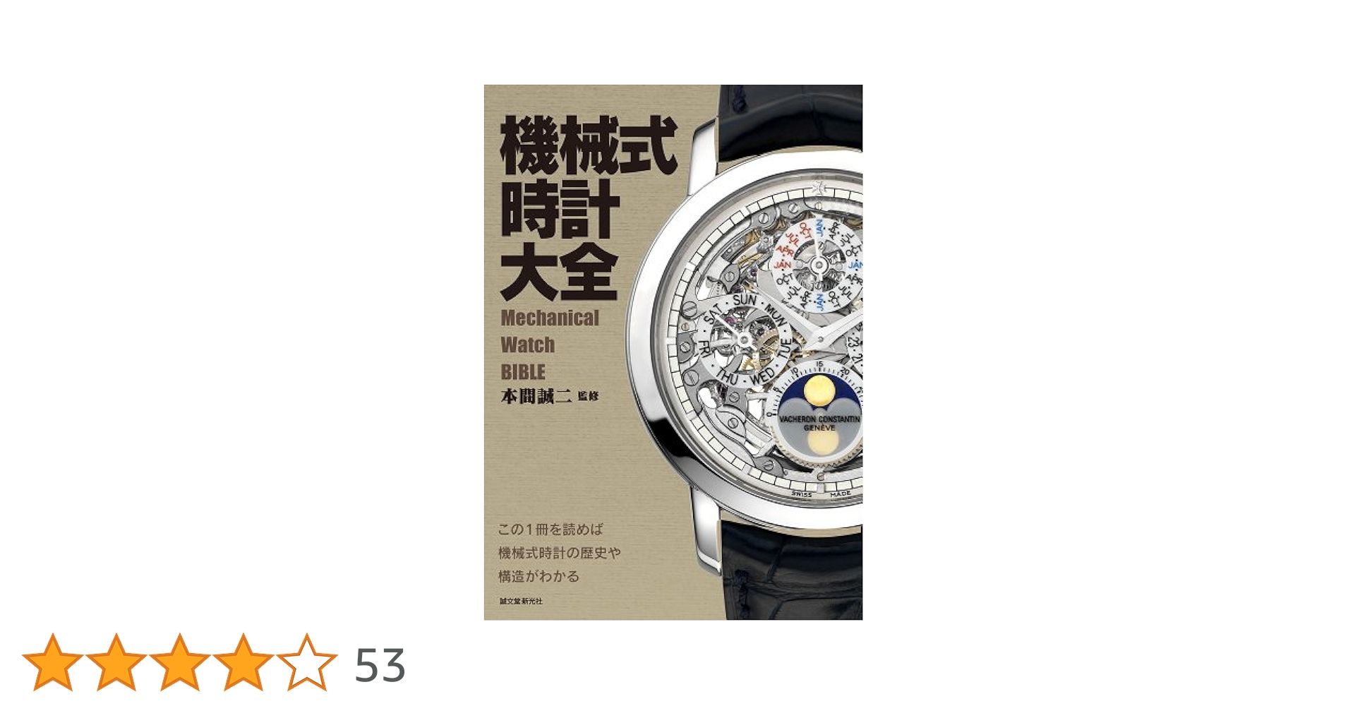 日本歴史文学館 全34巻+別巻 計35冊セット 【ご購入前に必ずご一報ください】 Amazon.co.jp: 日本の先史時代-旧石器・縄文・弥生・古墳時代を