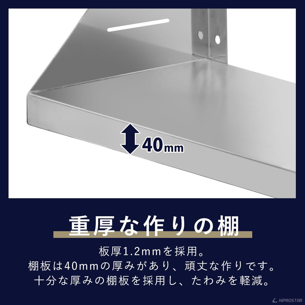 Amazon｜棚 ステンレス 業務用 キッチン 幅1200mm×奥行250mm PRO 