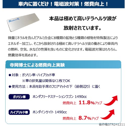 Amazon.co.jp: 美波動 クルマノバディ 車に特化した美波動 : 車＆バイク