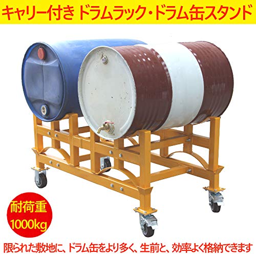 【処分セール】ドラム缶ラック bz05gl_1.jpg