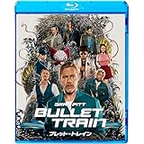 ブレット・トレイン　スペシャル・プライス [Blu-ray]
