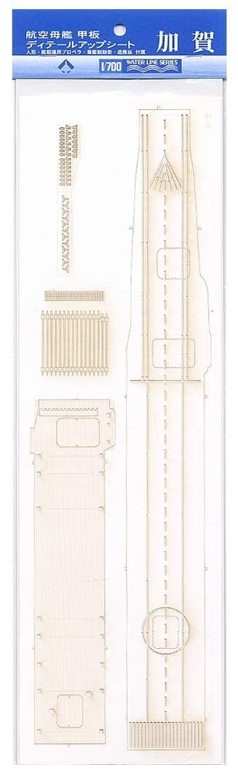 Amazon | ハセガワ 1/700 空母加賀用 甲板シート (レーザー加工