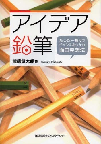 Amazon.co.jp: 渡邊健太郎: 本、バイオグラフィー、最新アップデート