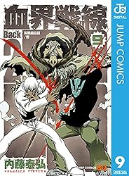 Amazon.co.jp: 血界戦線 Back 2 Back 1 (ジャンプコミックス