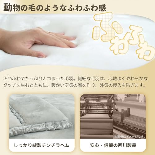 西川 メガオーロラ 掛け毛布 6SA-2TK5406 の商品画像 5