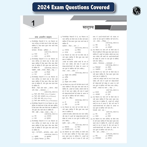 Image of PW Selection Mantra for SSC Constable GD Exam 2025 Hindi Chapterwise and Typewise PYQs Till 2024 l GK, Reasoning, Hindi and Elementary Maths) with 20 Practice Sets | Revision Vibes