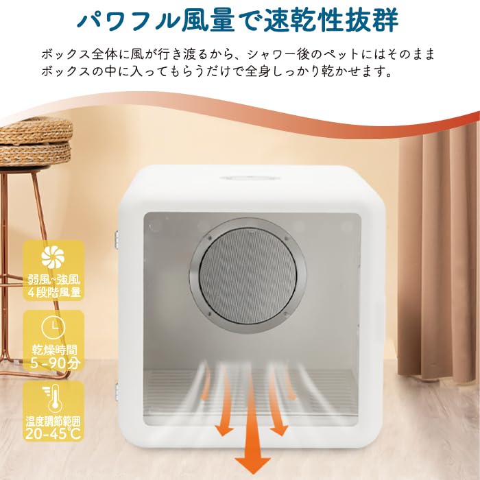 Amazon | ドライルーム ペット ドライボックス 猫犬兼用ドライヤー