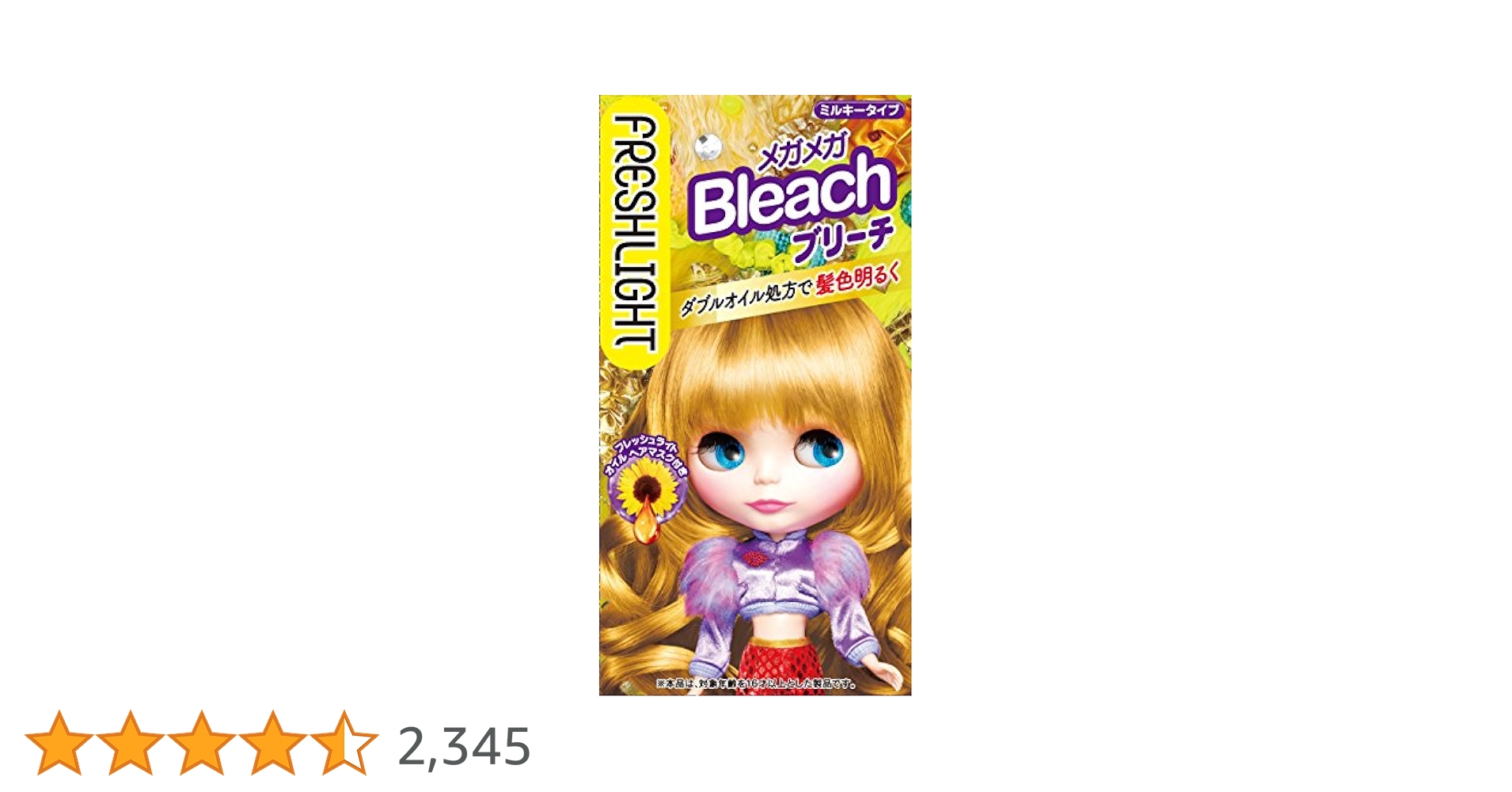 【10個セット】フレッシュライト メガメガブリーチ Amazon.co.jp: 【フレッシュライト】メガメガブリーチ