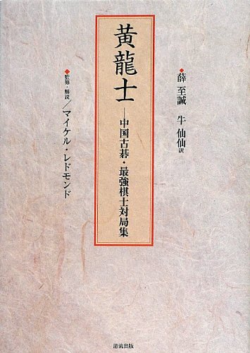 スマホ 無料電子書籍 黄龍士 バイ