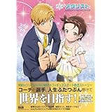 アニメ「メダリスト」公式ビジュアルファンブック