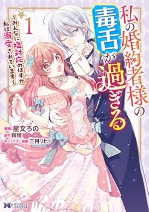 偽者に奪われた聖女の地位、なんとしても取り返さ……なくていっか