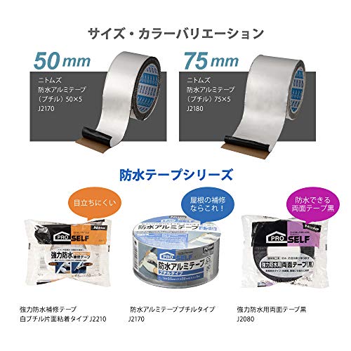 Amazon ニトムズ プロセルフ 防水アルミテープ ブチル トタン屋根 雨どい 修理 屋外 補修 耐久 幅50mm 長さ5m 厚さ0 5mm 1巻入 シルバー J2170 補修 ダクトテープ 産業 研究開発用品 通販