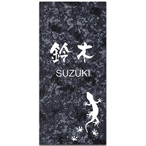 【マグネットタイプ】【縦120×横56mm】 表札 マグネット アクリル タテ 縦 たて 磁石 【着脱可能】賃貸 戸建 マンション プレート 玄関 門柱 宅配ボックス ポスト コンパクト おしゃれ シンプル 会社 屋外 新築