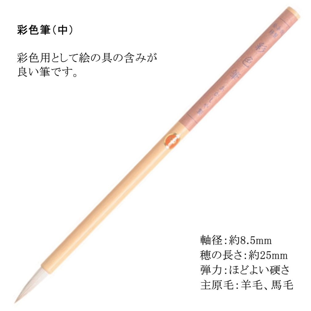 Buy Ink box for SumiE "Gansai” 12 colours with brush set for Japanese