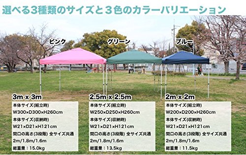 Amazon | ワンタッチタープ テント(クイックタープ) (2m/2.5m/3m
