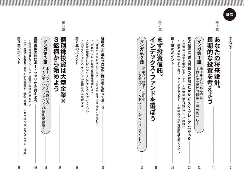 歴史マンガ、投資本などまとめ売り 歴史マンガ、投資本などまとめ売り 投資の本10選】数ある中から