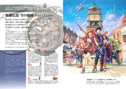 英雄伝説 空の軌跡 The 3rd Pc Psp 両対応版 公式攻略ガイドブック 本 通販 Amazon