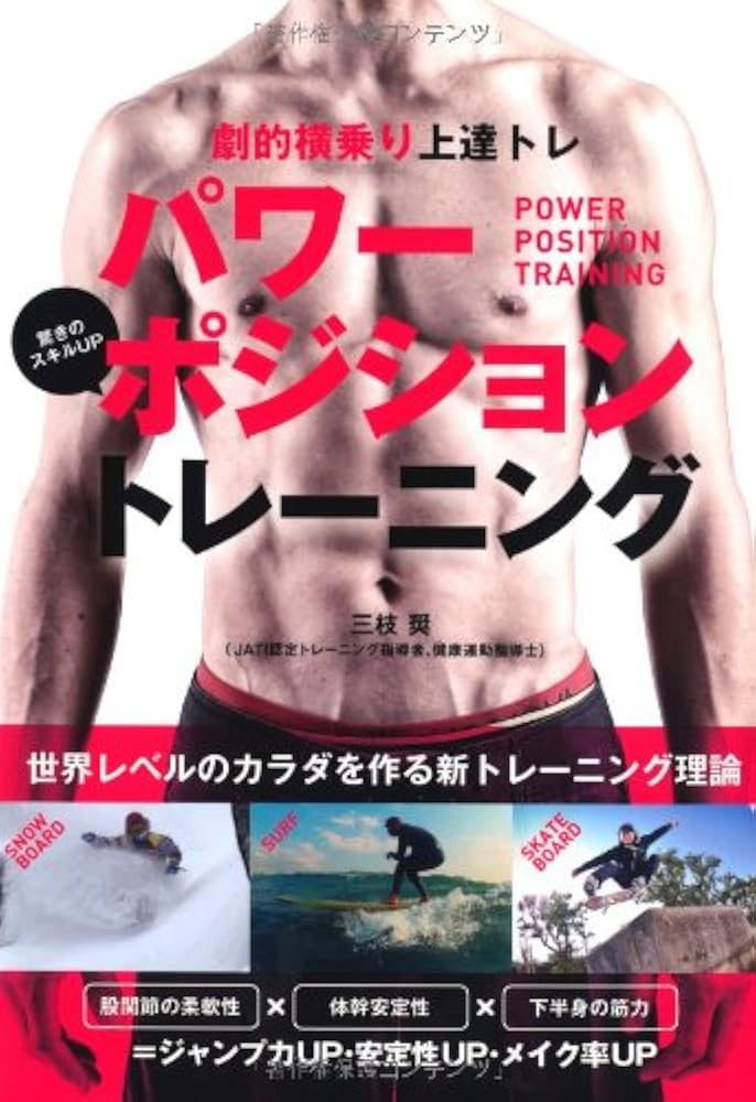 スポーツ・トレーニング理論 Amazon.co.jp: 最新版 基礎から学ぶ スポーツトレーニング理論
