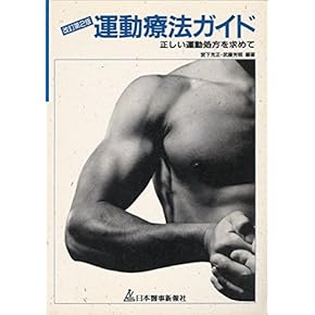 Krusenのリハビリテーション体系　洋書 リハビリテーション医療とDX（デジタルトランスフォーメーション