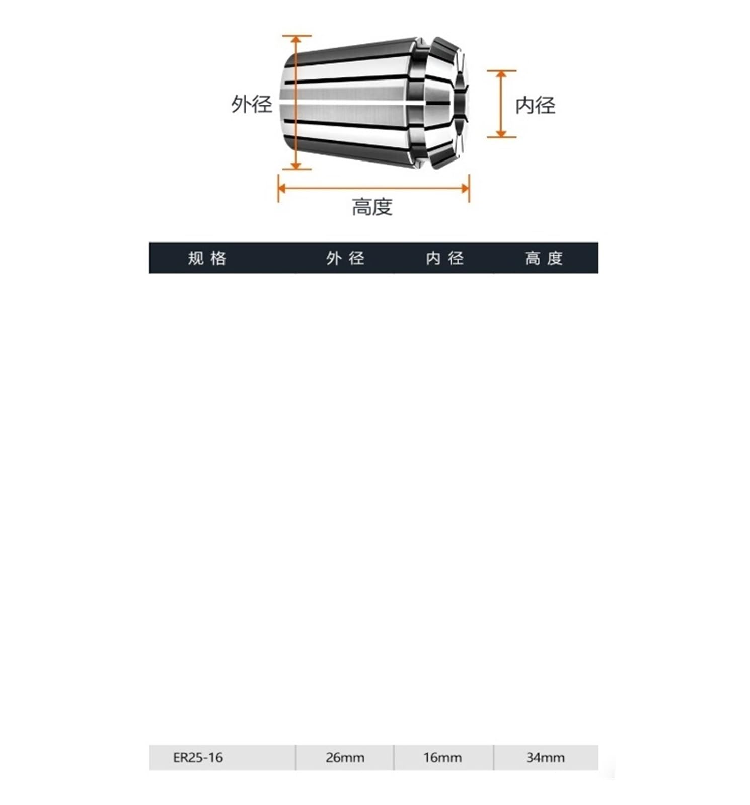 Pinza de alta precisión de 0,005 mm ER25 15-16 mm