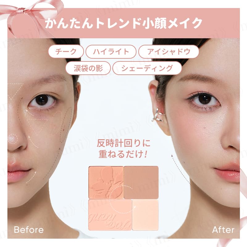 Amazon | 日本公式 JUDYDOLL わがままチークハイライター 中国コスメ