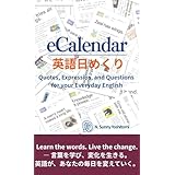 eCalendar 英語日めくり: Quotes, Expressions, Questions for your everyday life