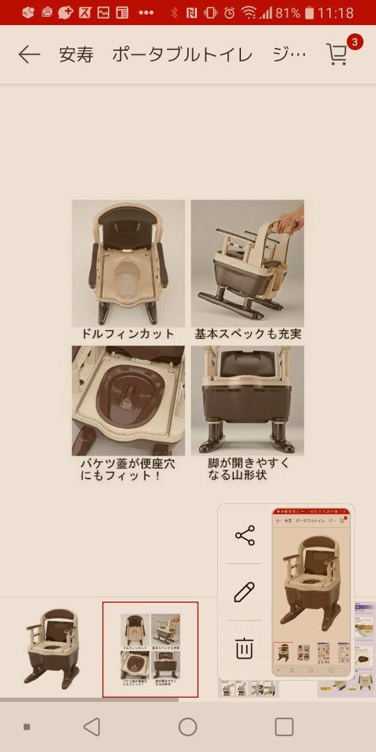 Amazon.co.jp: 値引?キャンプ福祉介護?加安寿 ポータブルトイレ 