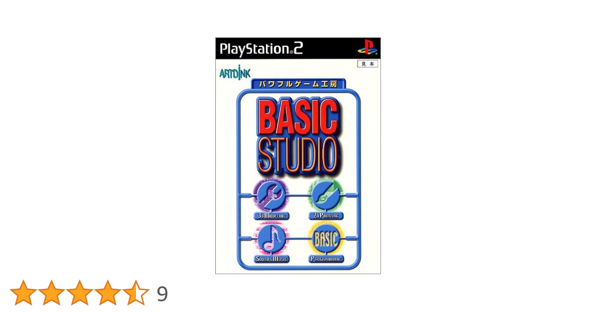 パワフルゲーム工房 ベーシックスタジオ プレイステーション2 アートディンク Amazon | BASIC STUDIO パワフルゲーム工房 | ゲーム