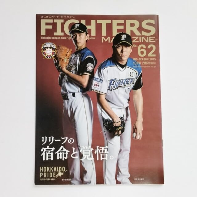Amazon.co.jp: 日本ハムファイターズ FIGHTERS MAGAZINE No.62