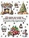 Weihnachten Malbuch für Erwachsene: Einzigartige Malvorlagen mit festlichen Winterlandschaften, Weihnachtsbäumen, niedlichen Tieren, Schnee- und ... für Entspannung, Kreativität und Stressabbau Buch mit günstig Kaufen-Weihnachten Malbuch für Erwachsene: Einzigartige Malvorlagen mit festlichen Winterlandschaften, Weihnachtsbäumen, niedlichen Tieren, Schnee- und ... für Entspannung, Kreativität und Stressabbau