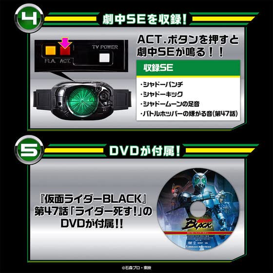 Amazon | 仮面ライダーBLACK テレビパワー 変身ベルト シャドー 