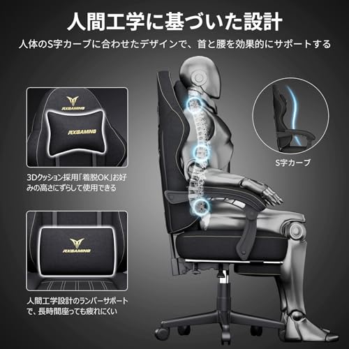 RXGAMING ゲーミングチェア