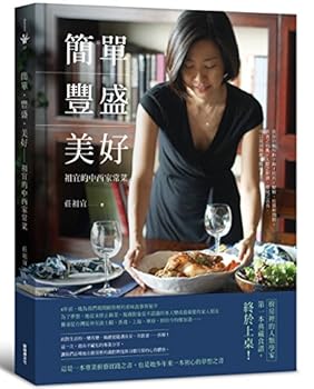 Paperback Jian dan, feng sheng, mei hao: zu yi de zhong xi jia chang cai (Traditioanl Chinese) Book